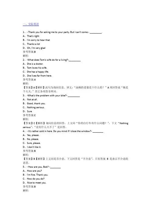 大学英语试卷