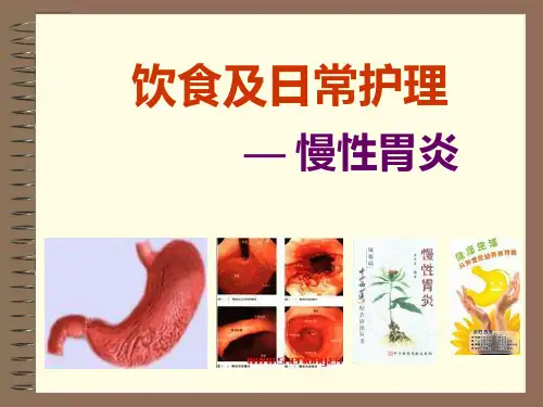 慢性胃炎饮食和日常的护理
