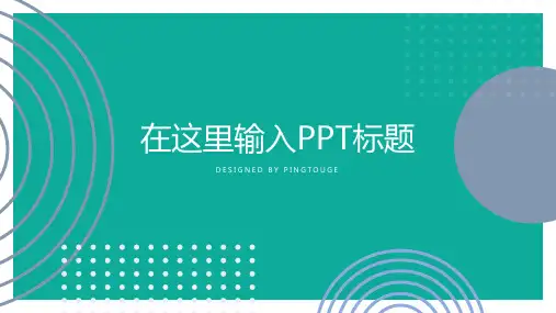 经典华丽多彩简洁微立体渐变商务文案策划ppt模板