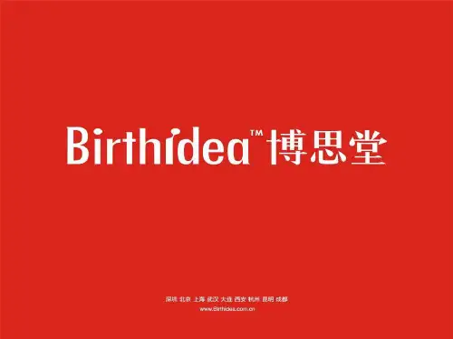 【博思堂】曲江·新坐标 推广攻击方案89P-PPT精选文档