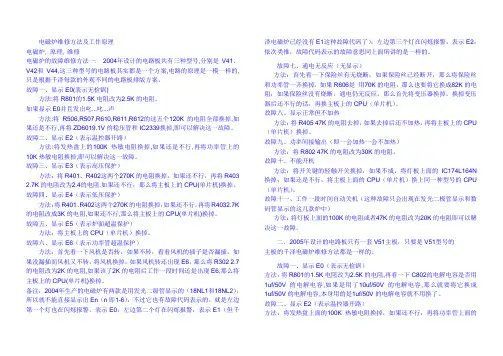 电磁炉维修方法