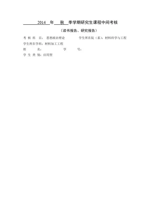 中国产业自主创新面临的主要问题和解决途径