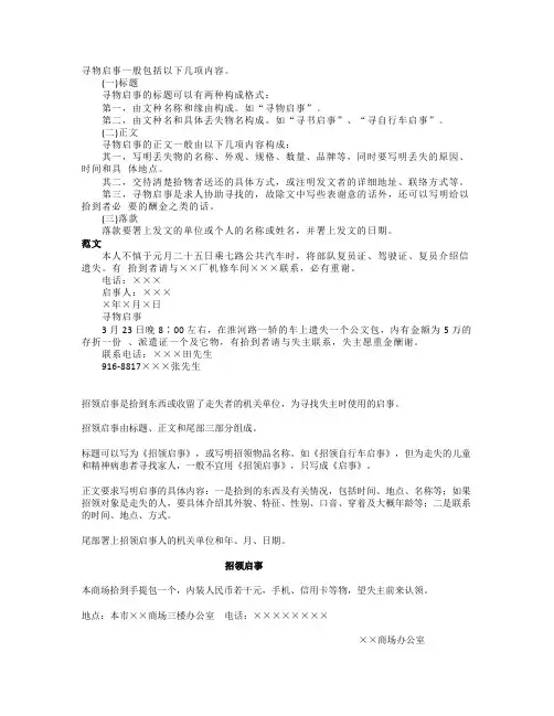 专用书信格式及范文