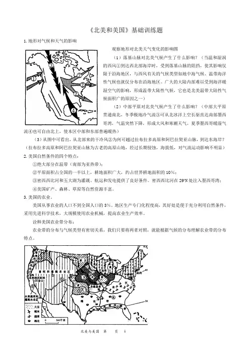 练习12：北美训练