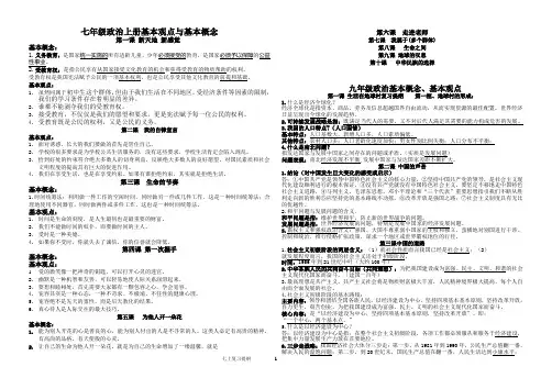 基本概念与基本观点