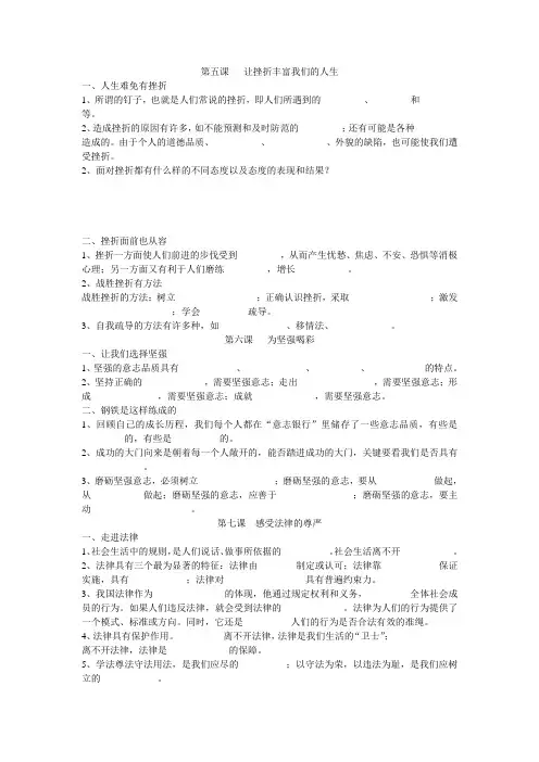 期末复习提纲