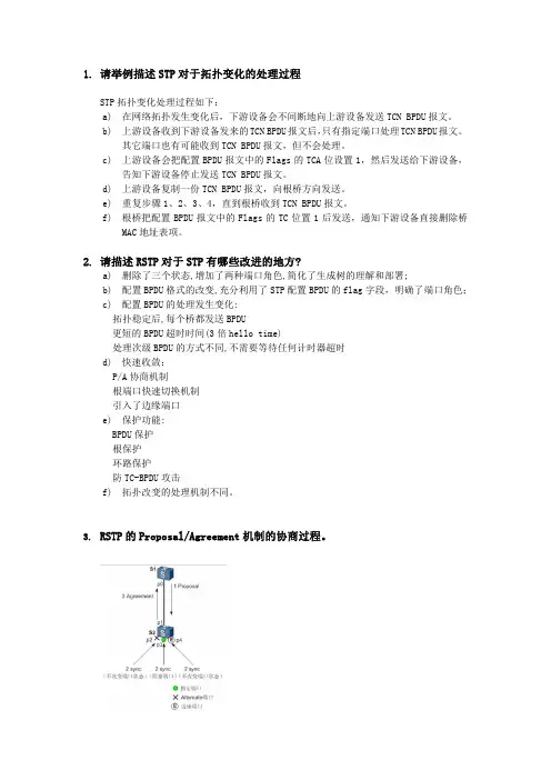 华为原厂网络工程师二层面试题