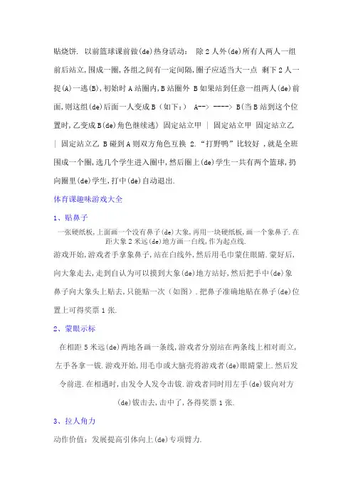 趣味游戏大全