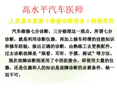发动机电控系统故障诊断方法
