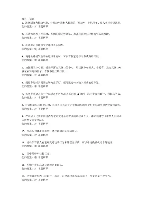 驾校一点通c1模拟考试100题