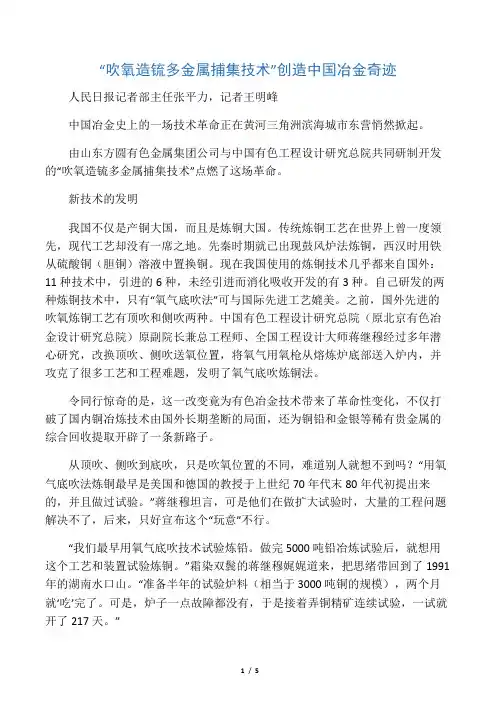 氧气底吹法(以此为准)