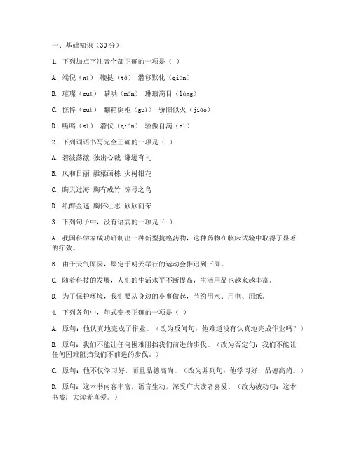 夏津县中考语文真题试卷