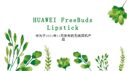 HUAWEI FreeBuds Lipstick