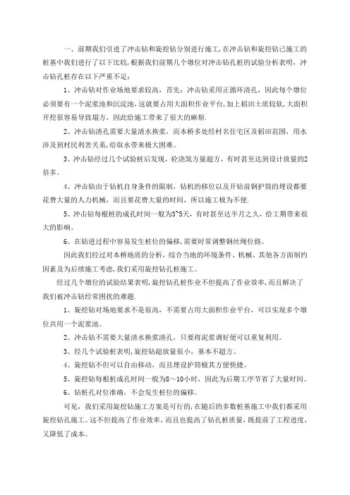 高速公路施工亮点