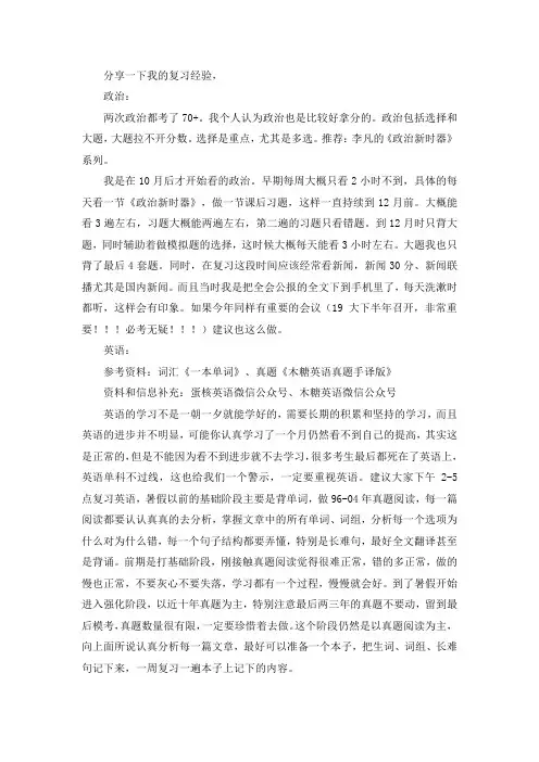 2021汕头大学药学考研真题经验参考书