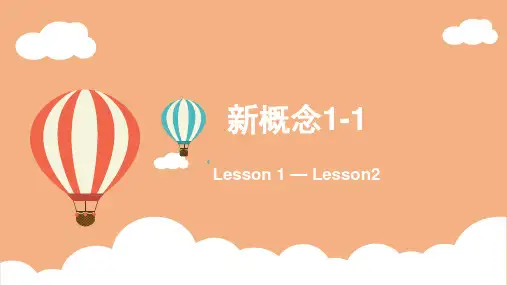 新概念英语第一册Lesson1-2精讲PPT课件