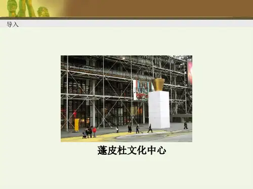 第21课现代文学艺术成就