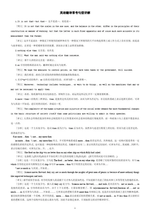 英语翻译常用句型(加精)