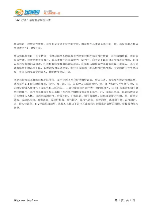 打嗝不止 当心中风.docx