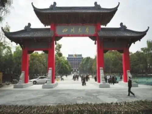 四川大学介绍PPT教学教材