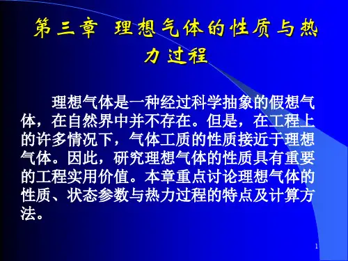 工学热工基础第二版张学学
