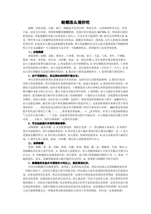 蛤蜊怎么做好吃
