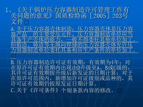 国家局文件203号144号