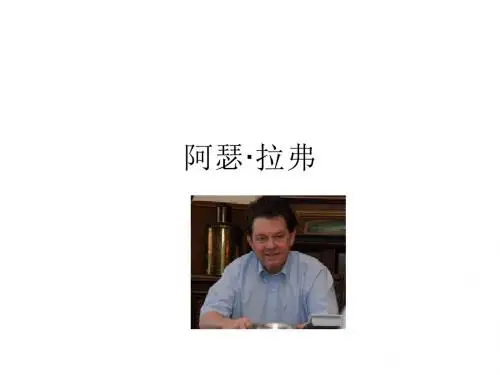 阿瑟·拉弗