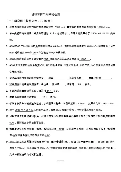环保试题(新标准)