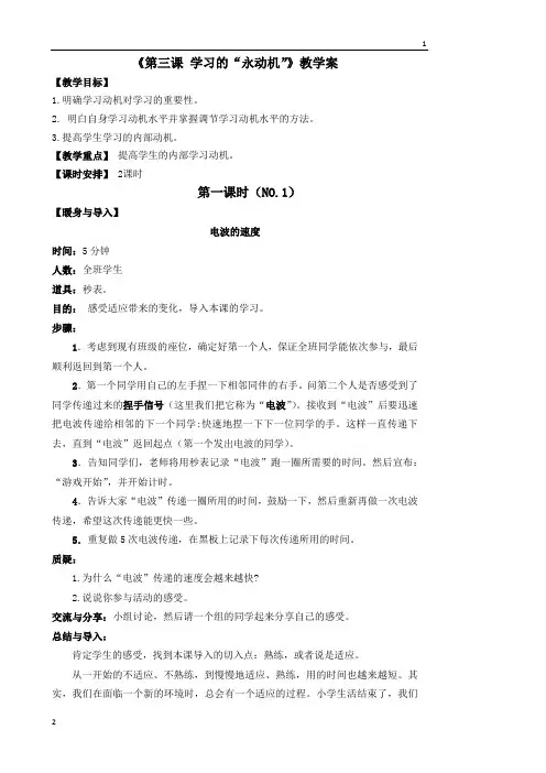 3.学习的”永动机“