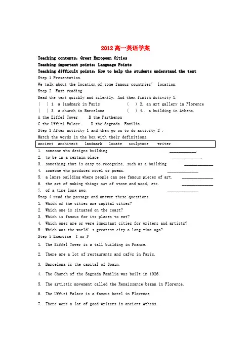 高中英语 Module1 Reading学案 外研版必修3
