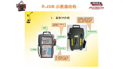 Fanuc机器人控制器及编程