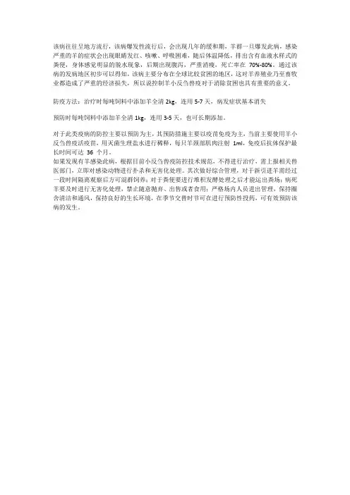 羊不反刍的原因与治疗,治羊不反刍的小招