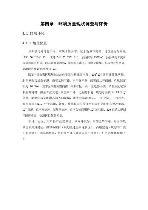 某县环境质量现状调查与评价