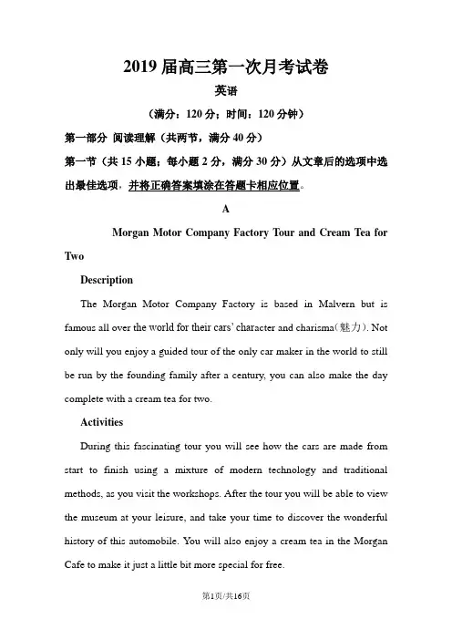 湖北安陆一中高三英语第一次月考  无答案