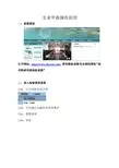企业申报操作流程
