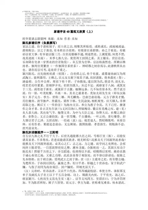 家谱序言40篇范文欣赏