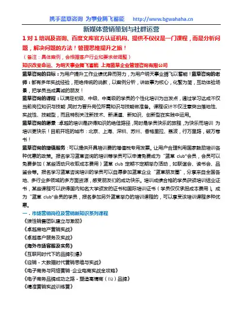 《新媒体营销策划与社群运营》