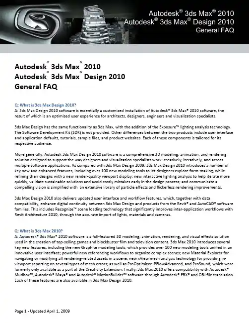 Autodesk 3ds Max Design 2010 一般问题解答说明书