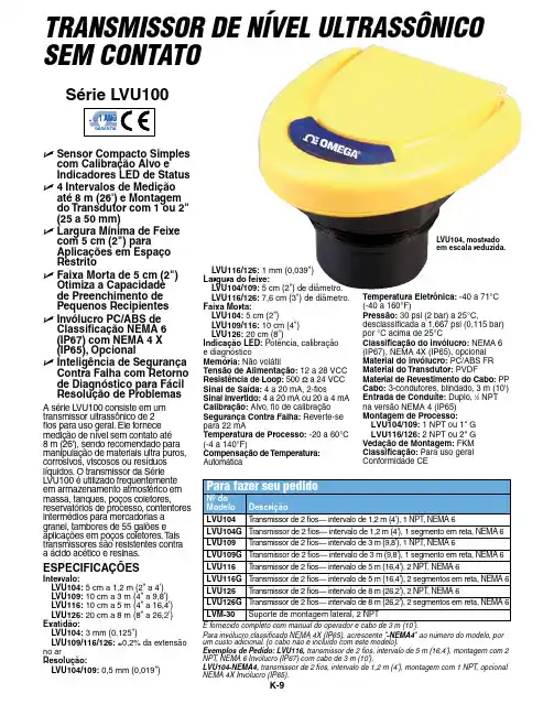 Endress+Hauser LVU100 无接触超声波级别传感器简单型说明书