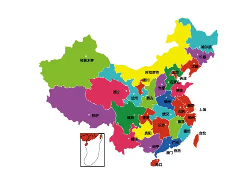 中国地图(PPT可编辑省区颜色)