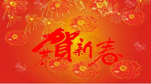 春节活动——年俗篇PPT学习课件