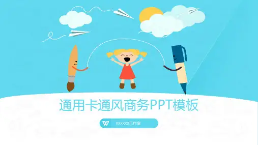 欧美风格PPT模板 (39)