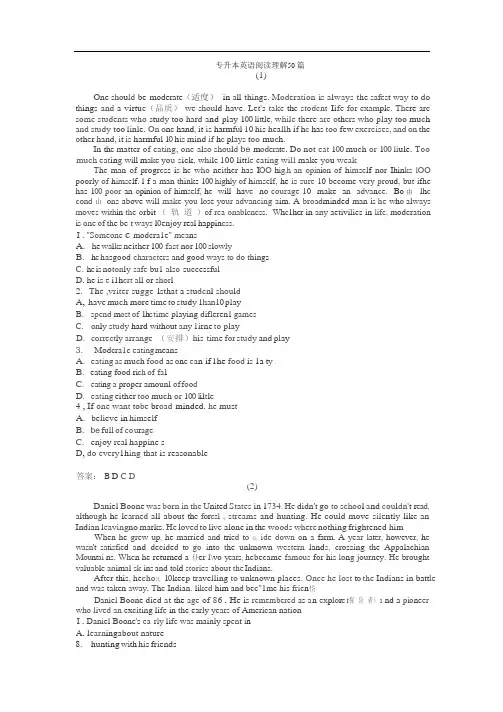 专升本英语阅读理解50篇