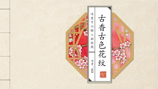 精品PPT模板 (55)
