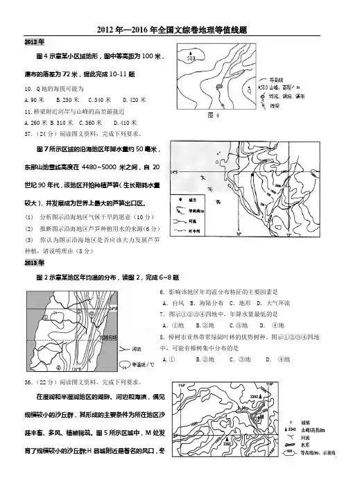 等值线