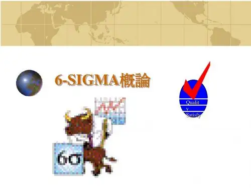 6-SIGMA概论