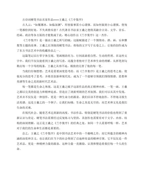 古诗词硬笔书法名家作品
