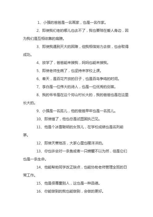也造句怎么造句子