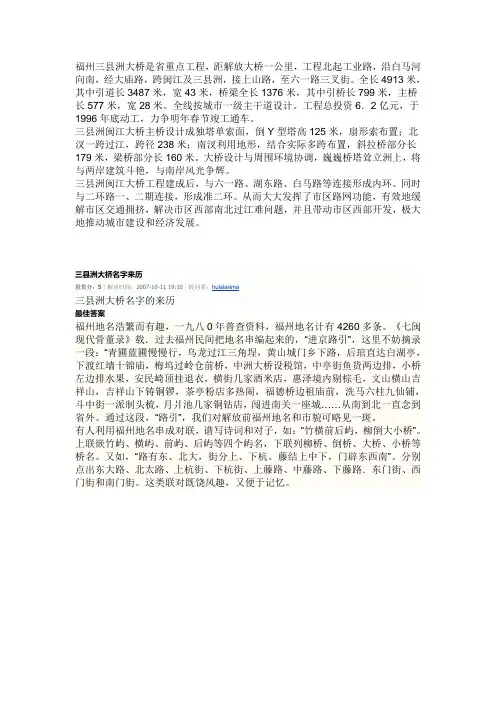三县洲大桥